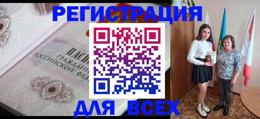 временная регистрация в квартире в Абдулино
