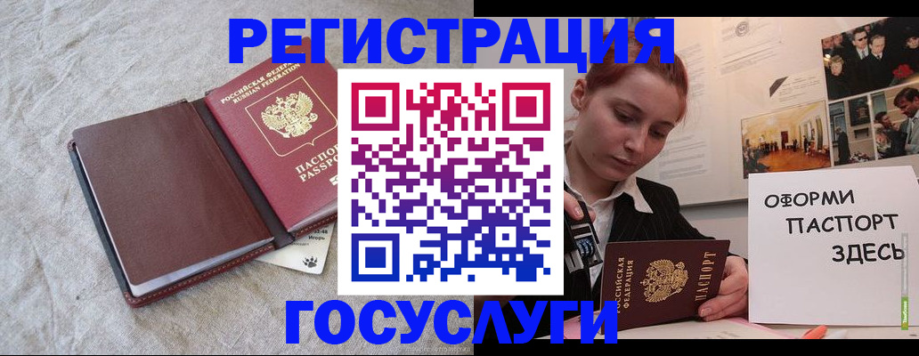 прописка для работы в Абдулино